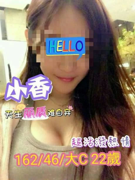 日光高鐵約炮