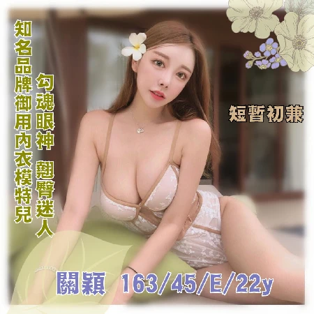 高檔小模外約