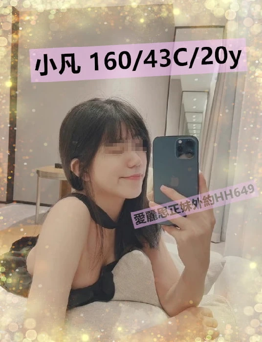 學生妹援交