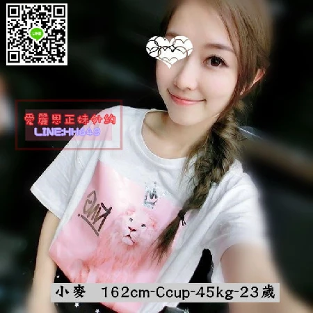 高雄找援交妹